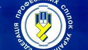 Світловодська районна організація профспілки працівників освіти і науки України
